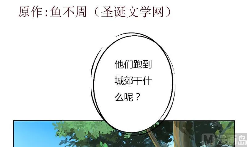 第309话 质问 第3页