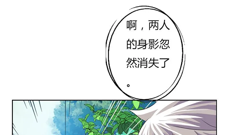 第309话 质问 第8页