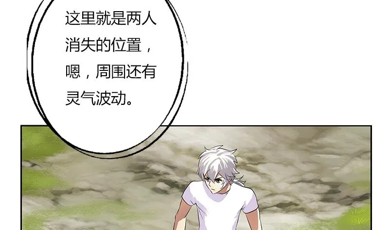 第309话 质问 第13页