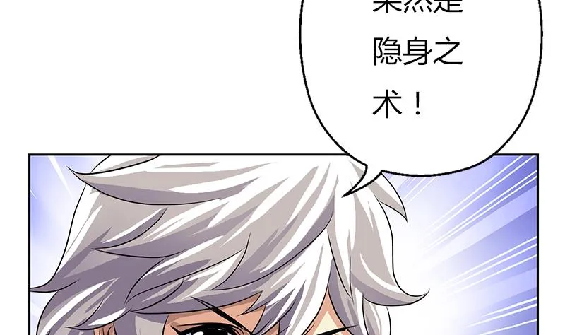 第309话 质问 第28页