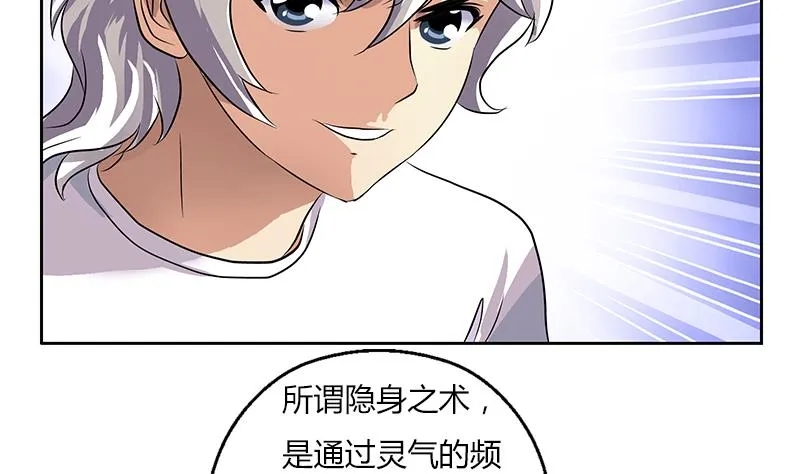 第309话 质问 第29页