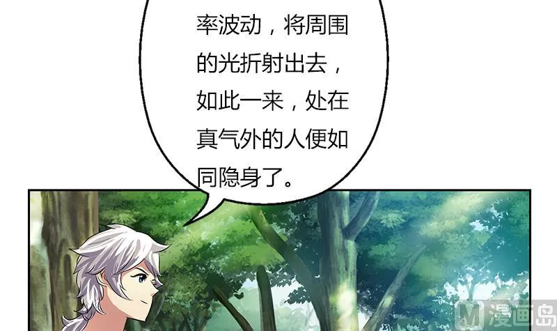 第309话 质问 第30页