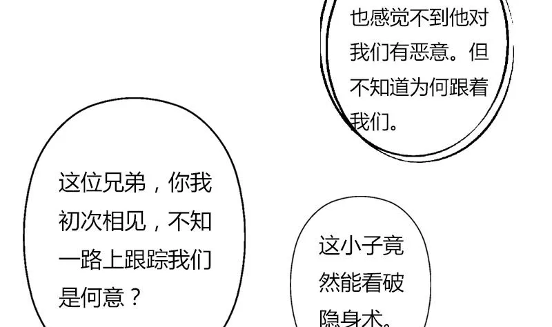 第309话 质问 第32页