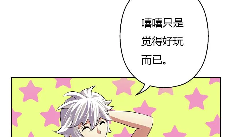 第309话 质问 第35页