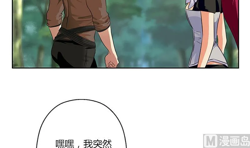 第309话 质问 第39页