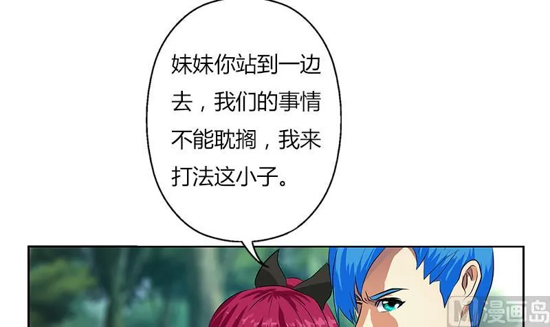 第309话 质问 第42页