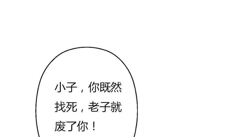 第309话 质问 第44页