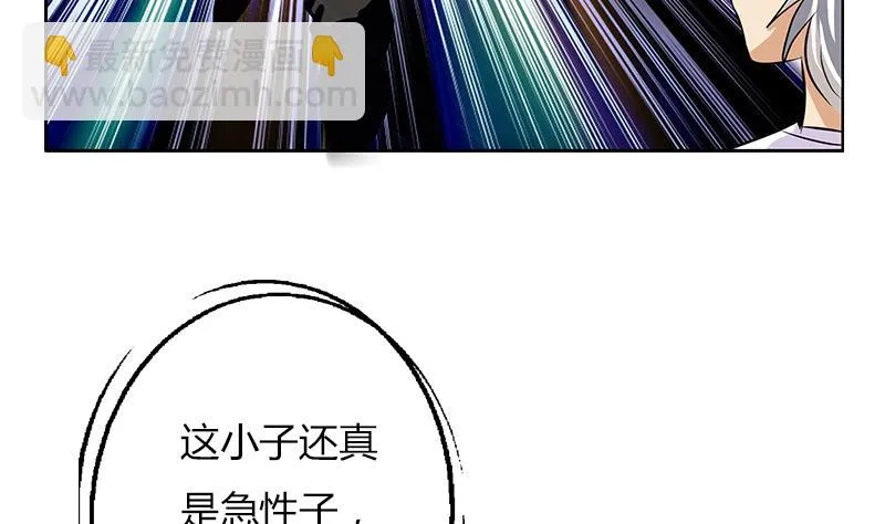第309话 质问 第49页