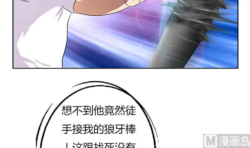 第309话 质问 第51页