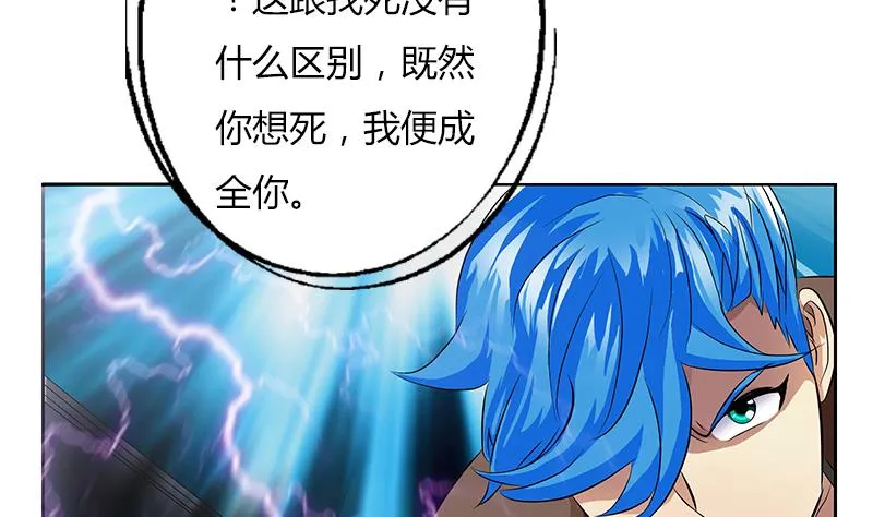 第309话 质问 第52页