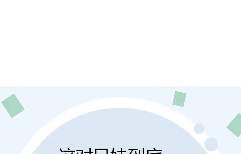 第309话 质问 第61页