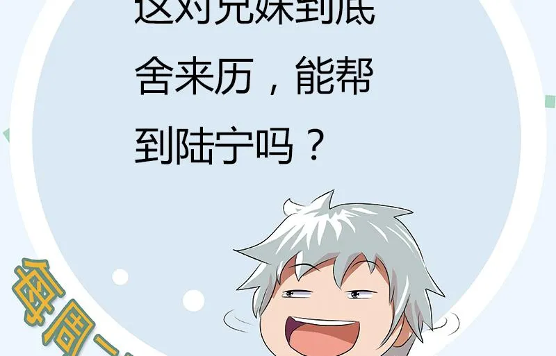 第309话 质问 第62页