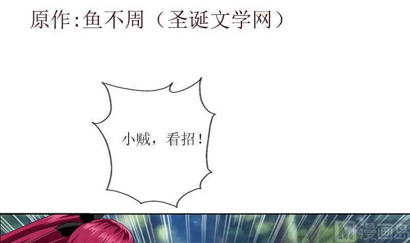 第310话 威逼 第3页