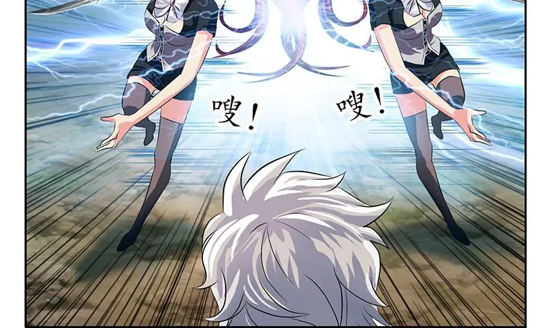 第310话 威逼 第7页