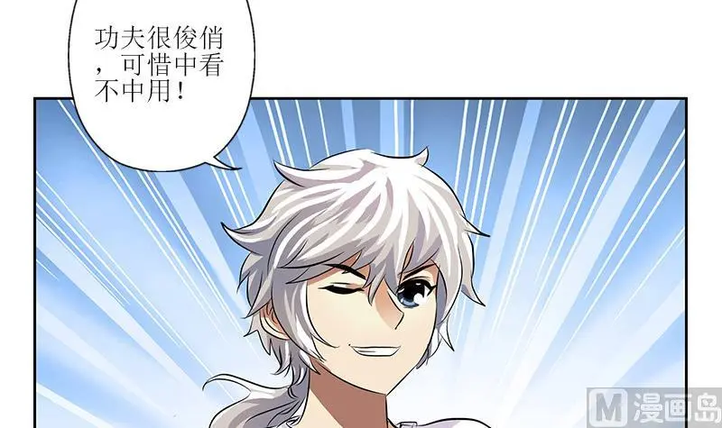 第310话 威逼 第9页