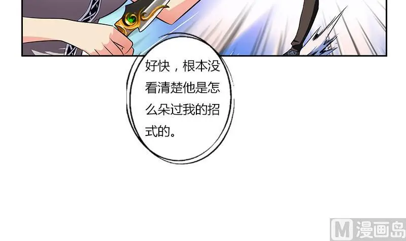 第310话 威逼 第15页