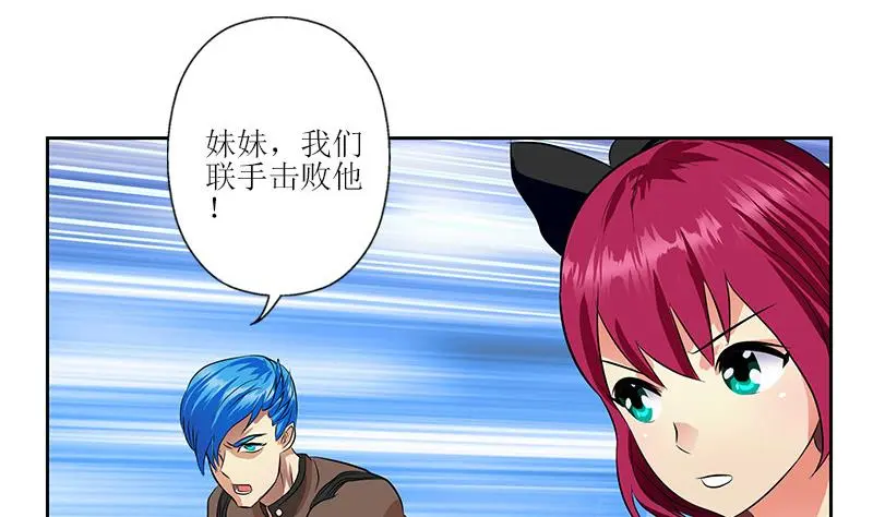 第310话 威逼 第16页