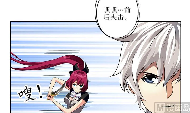 第310话 威逼 第21页