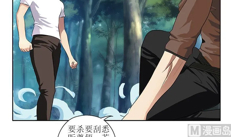 第310话 威逼 第39页