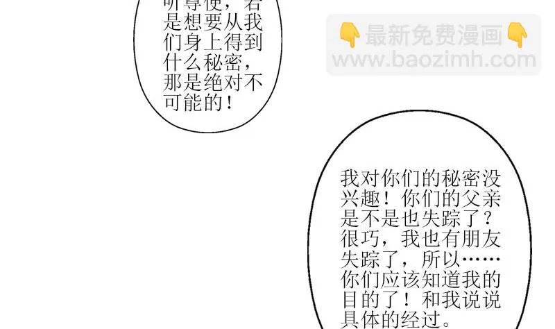 第310话 威逼 第40页