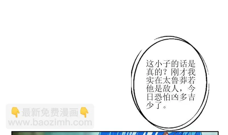 第310话 威逼 第43页