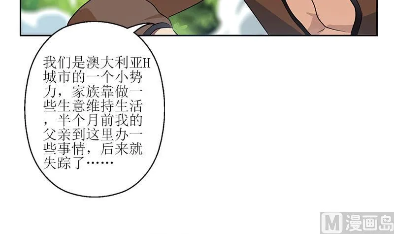第310话 威逼 第45页