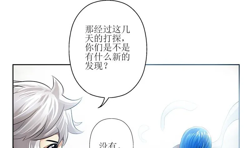 第310话 威逼 第46页
