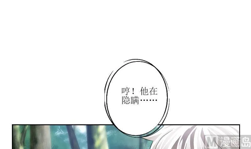第310话 威逼 第48页