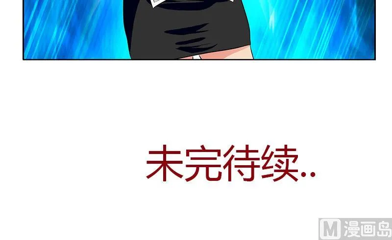 第310话 威逼 第57页