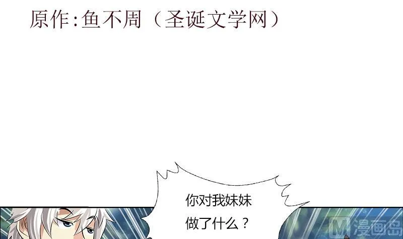 第311话 三大势力 第3页