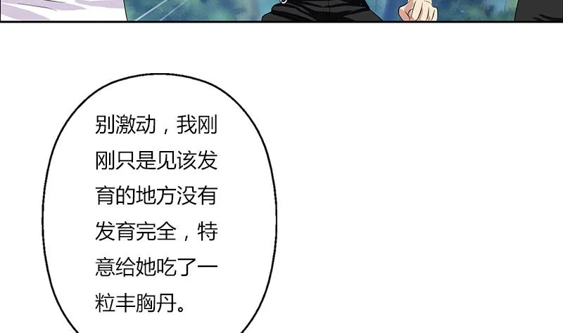 第311话 三大势力 第5页