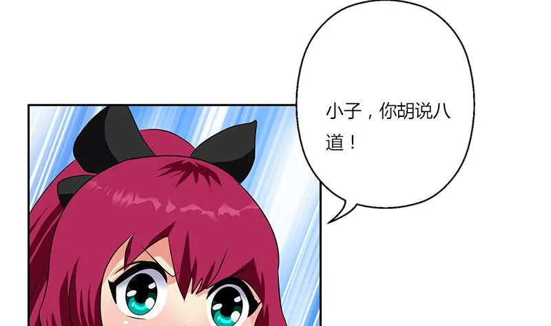 第311话 三大势力 第8页