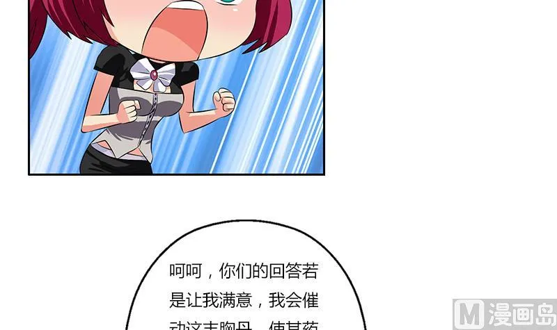 第311话 三大势力 第9页