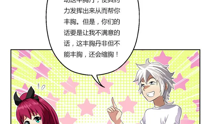第311话 三大势力 第10页