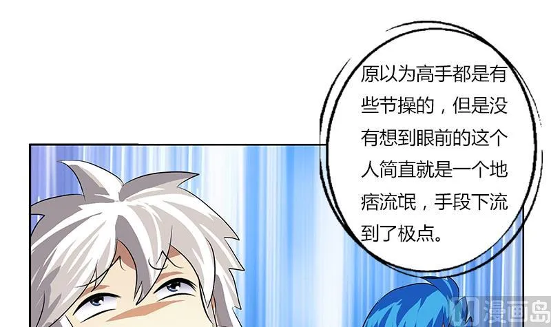 第311话 三大势力 第12页