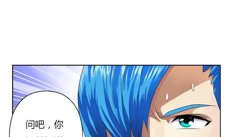 第311话 三大势力 第14页