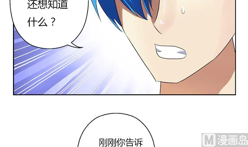 第311话 三大势力 第15页
