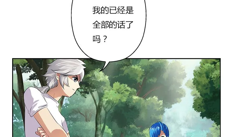 第311话 三大势力 第16页