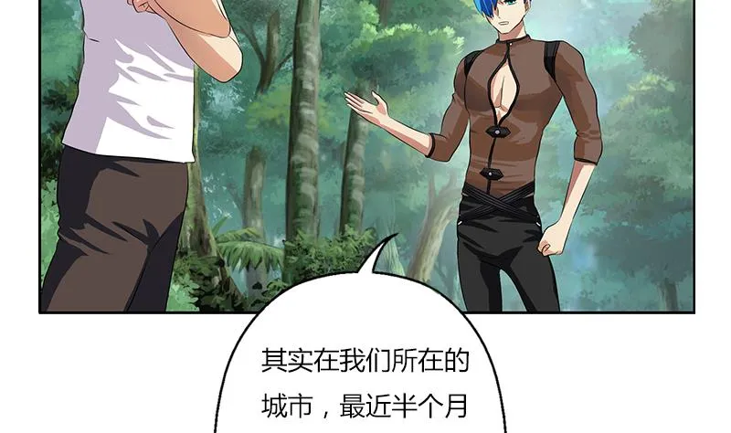 第311话 三大势力 第17页
