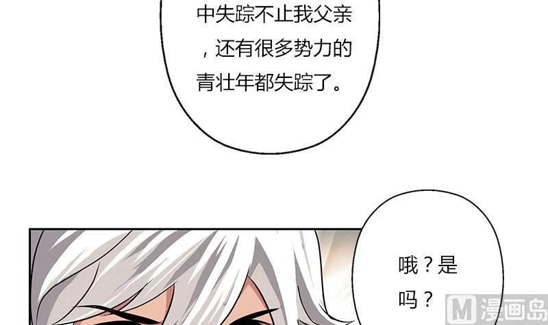 第311话 三大势力 第18页