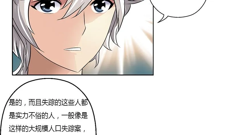 第311话 三大势力 第19页