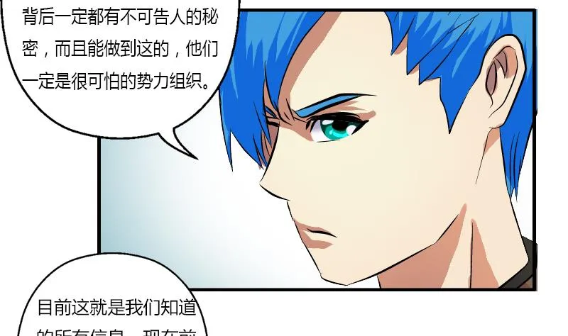 第311话 三大势力 第20页