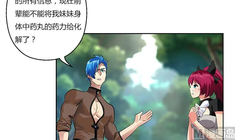 第311话 三大势力 第21页