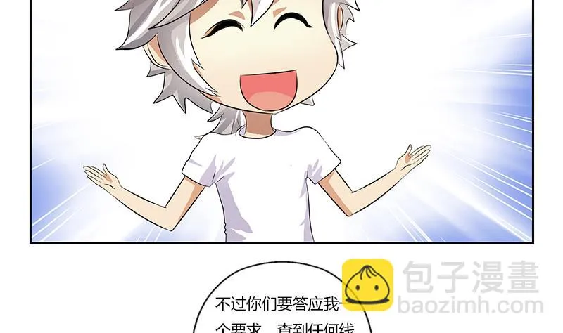 第311话 三大势力 第25页