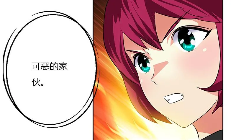 第311话 三大势力 第28页