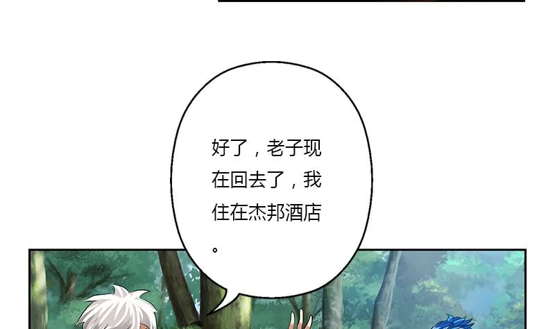 第311话 三大势力 第29页