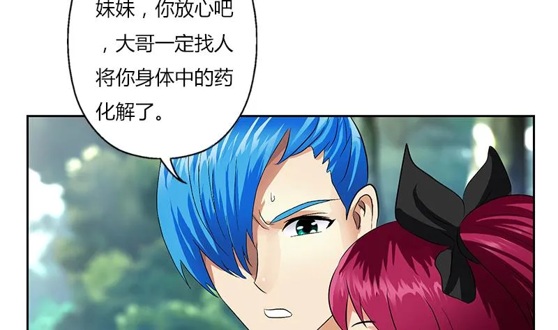 第311话 三大势力 第35页