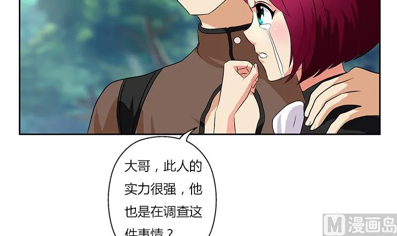 第311话 三大势力 第36页