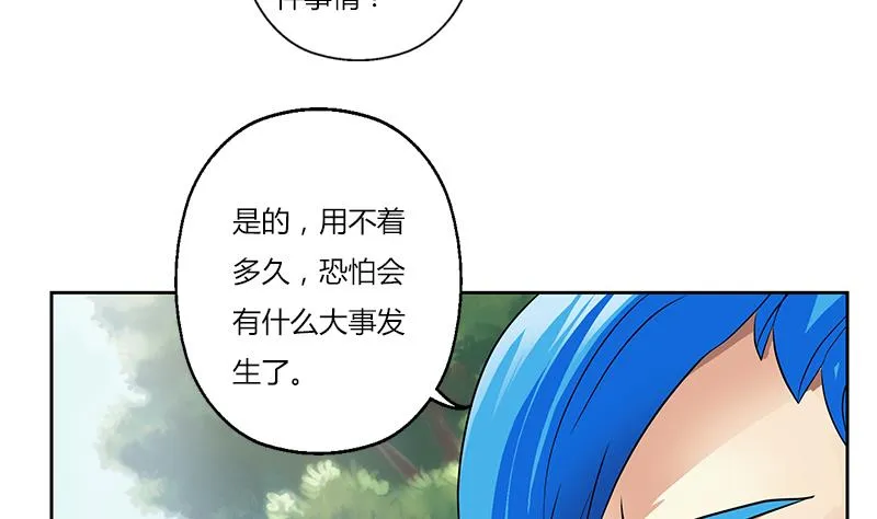 第311话 三大势力 第37页