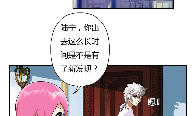 第311话 三大势力 第40页
